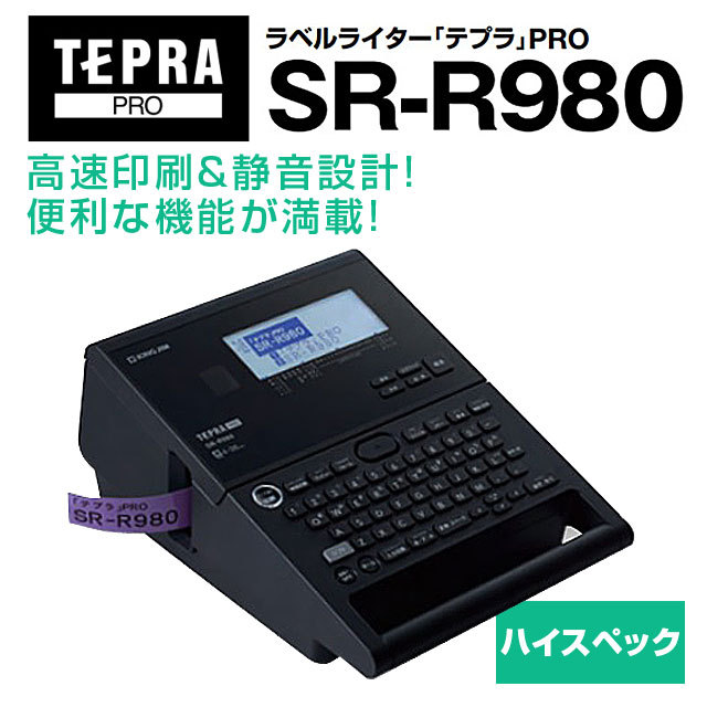 代引不可』キングジム ラベルライター テプラPRO SR-R980 ラベル