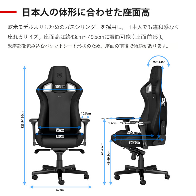 noblechairs EPIC 『代引不可』 ゲーミングチェア Black Edition NBL