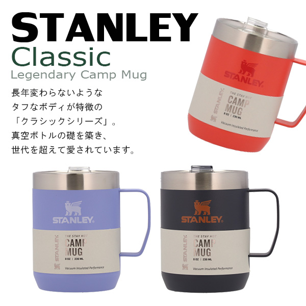 STANLEY（スタンレー） 『並行輸入品』 クラシック 真空マグ 0.23L 7.7