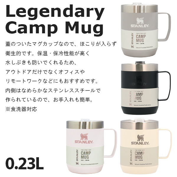 STANLEY（スタンレー） 『並行輸入品』 クラシック 真空マグ 0.23L 7.7