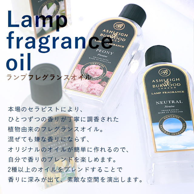 【4本！おまとめ特別価格】フレグランスオイル　500ml ウイックL Ashleigh & Burwood】アシュレイ＆バーウッド フレグランス