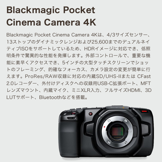 代引不可』ブラックマジック・デザイン Blackmagic Pocket Cinema