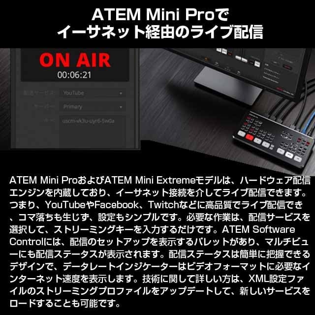 代引不可』ブラックマジック・デザイン ライブプロダクションスイッチャー ATEM Mini Extreme ISO SWATEMMINICEXTISO  :P5I142:ドラッグスーパー alude 通販 