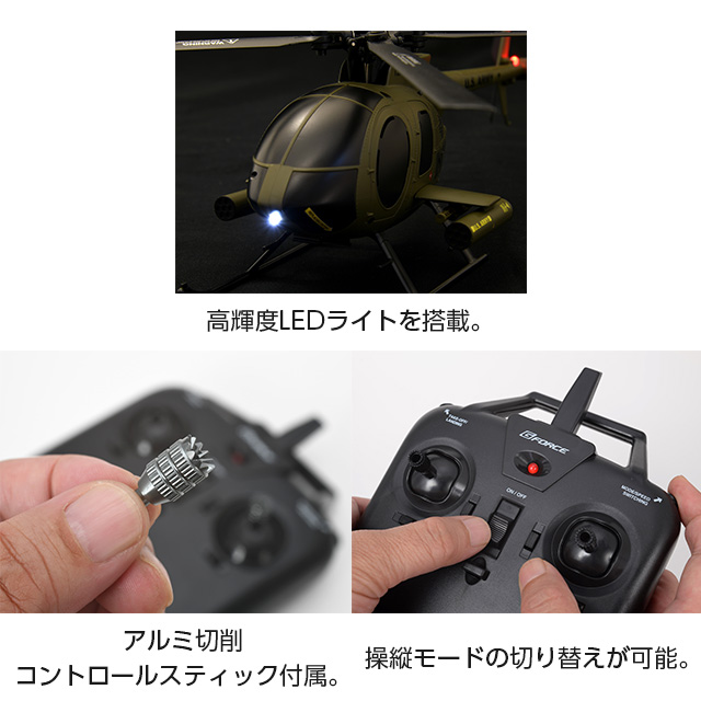 G-FORCE ラジコン ヘリ 100g未満 免許不要 初心者 子供 ジー