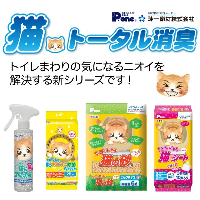 第一衛材 P.one にゃんにゃん 猫シート 3日間用 プチ 1枚 NSP-004