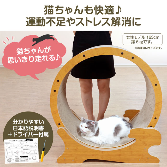 PetPro（ペットプロ） キャットホイール キャットランニングマシン M
