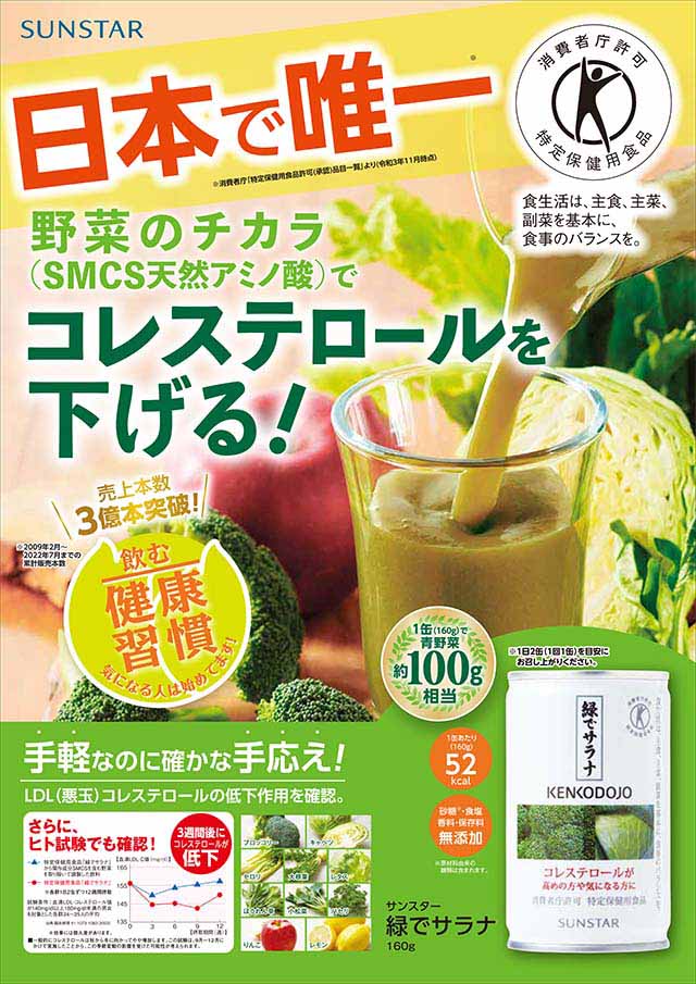 SUNSTAR サンスター 緑でサラナ 160g 30缶入 2箱セット 未開封品 SUNSTAR（サンスター） 緑でサラナ 160g 缶 30本入 特定保健用食品