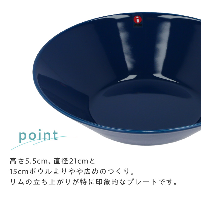 iittala（イッタラ） 『並行輸入品』 ティーマ ボウル 21cm ホワイト