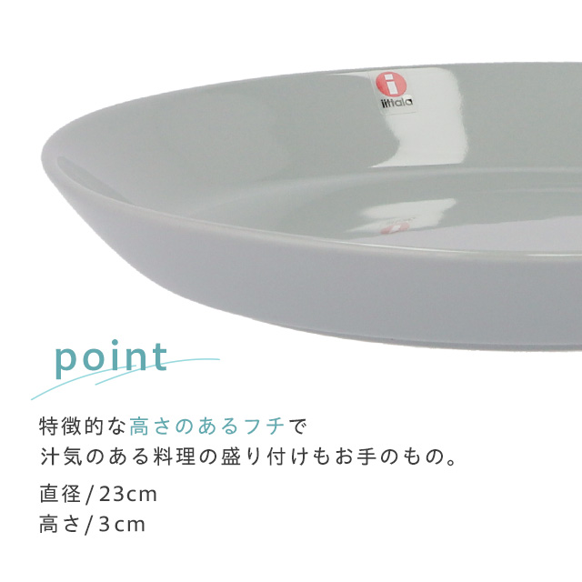 並行輸入品』 イッタラ ティーマ 23cm プレート ホワイト iittala