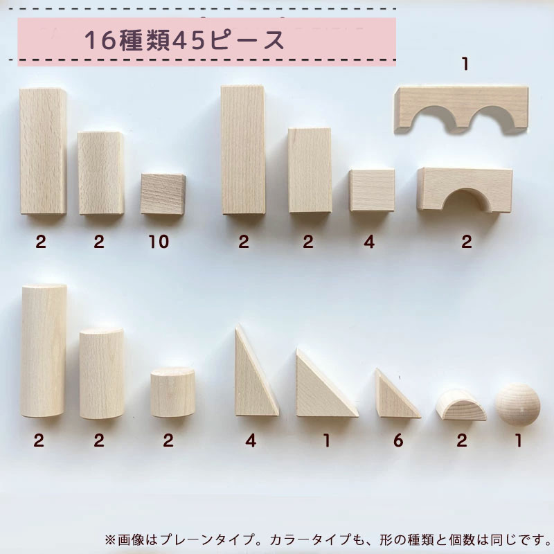 積み木 虹いろつみ木 カラー 2歳 日本製 名入れ おもちゃ 知育 出産