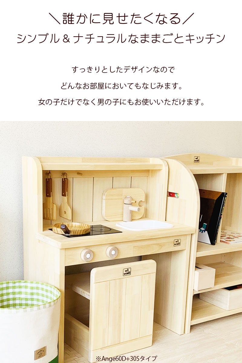 在庫有 名入れok ままごとキッチン Ange80デスクチェアセット 80cm幅 チェア付 日本製 木製 完成品 プレゼント 男の子 女の子2歳 3歳 4歳 ままごと 格安人気 Www Thedailyspud Com