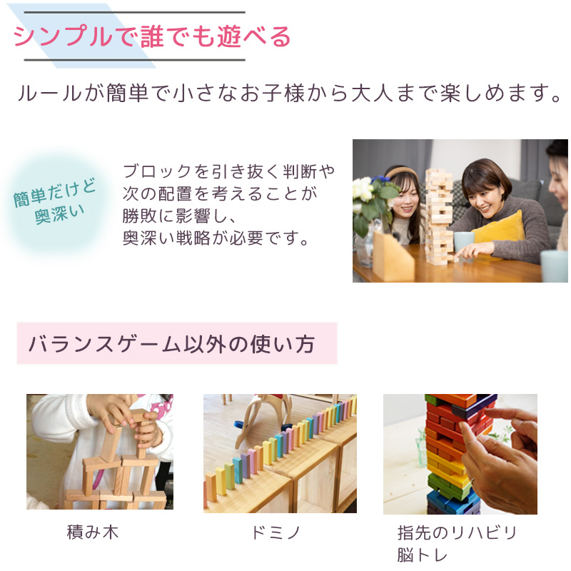 虹いろバランス プレーン 木製 バランスゲーム 木製ケース 日本製 おもちゃ 木のおもちゃ 知育 ブロック 名入れ  ゲーム 誕生日 |  | 05