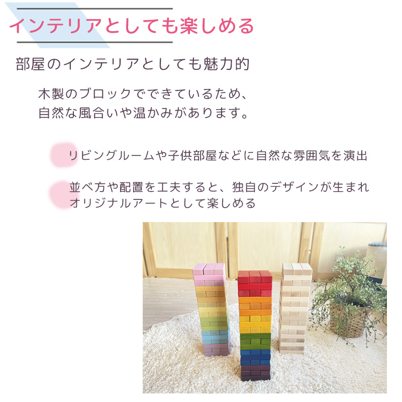 虹いろバランス プレーン 木製 バランスゲーム 木製ケース 日本製 おもちゃ 木のおもちゃ 知育 ブロック 名入れ  ゲーム 誕生日 |  | 07