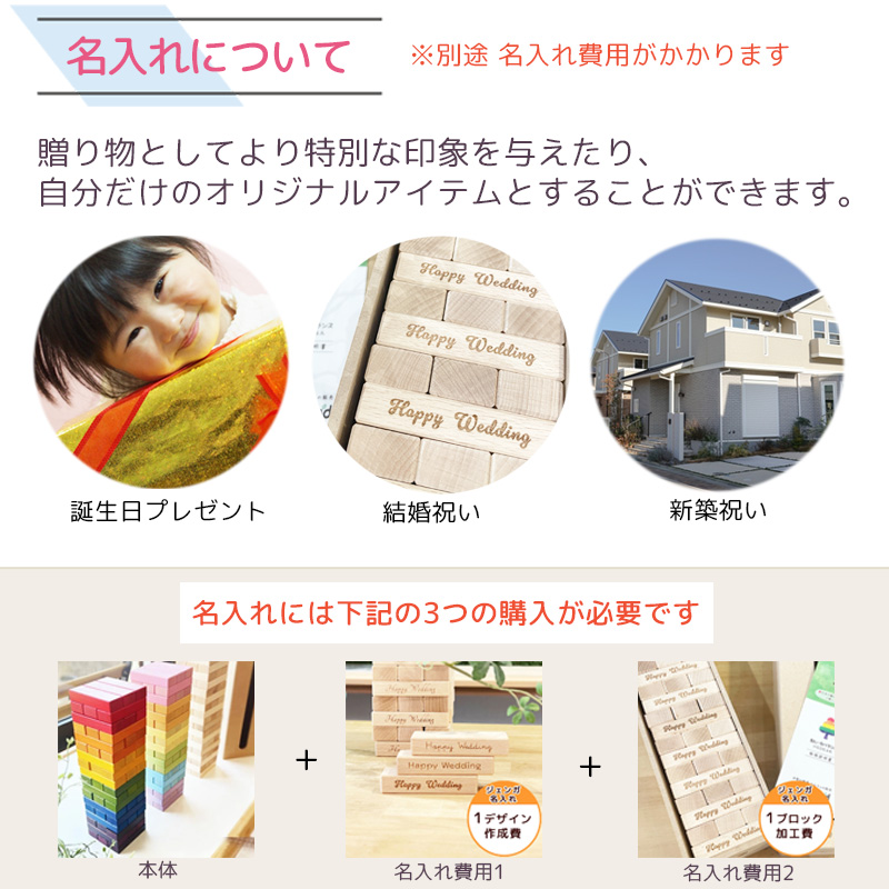虹いろバランス プレーン 木製 バランスゲーム 木製ケース 日本製 おもちゃ 木のおもちゃ 知育 ブロック 名入れ  ゲーム 誕生日 |  | 08