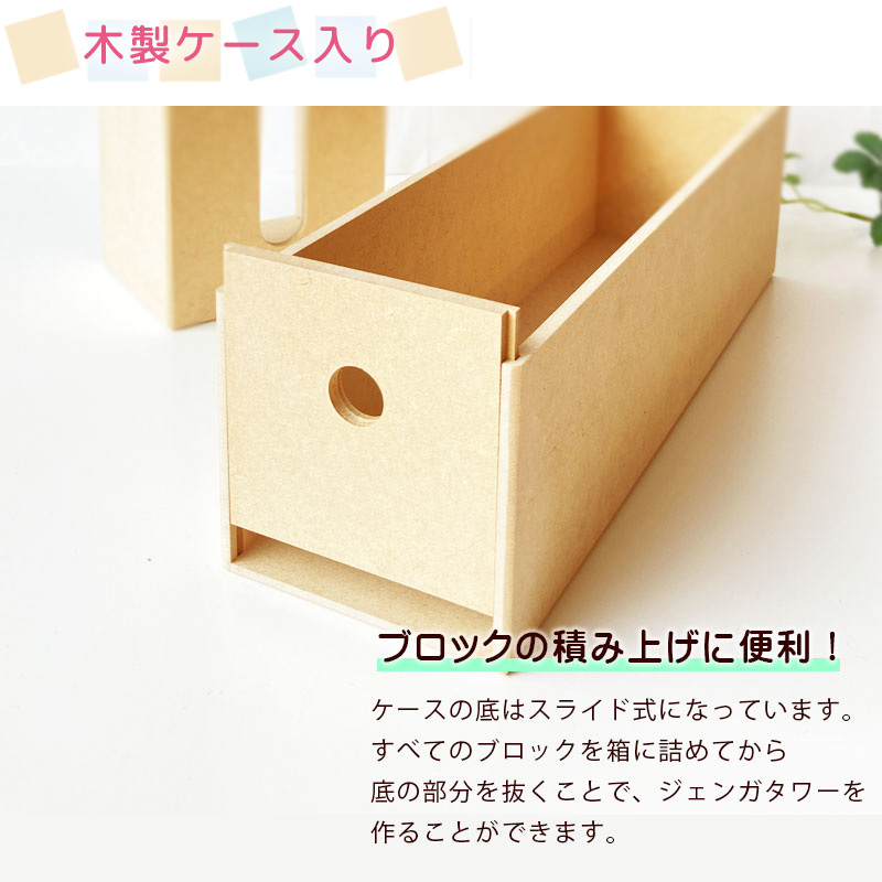 虹いろバランス プレーン 木製 バランスゲーム 木製ケース 日本製 おもちゃ 木のおもちゃ 知育 ブロック 名入れ  ゲーム 誕生日 |  | 09