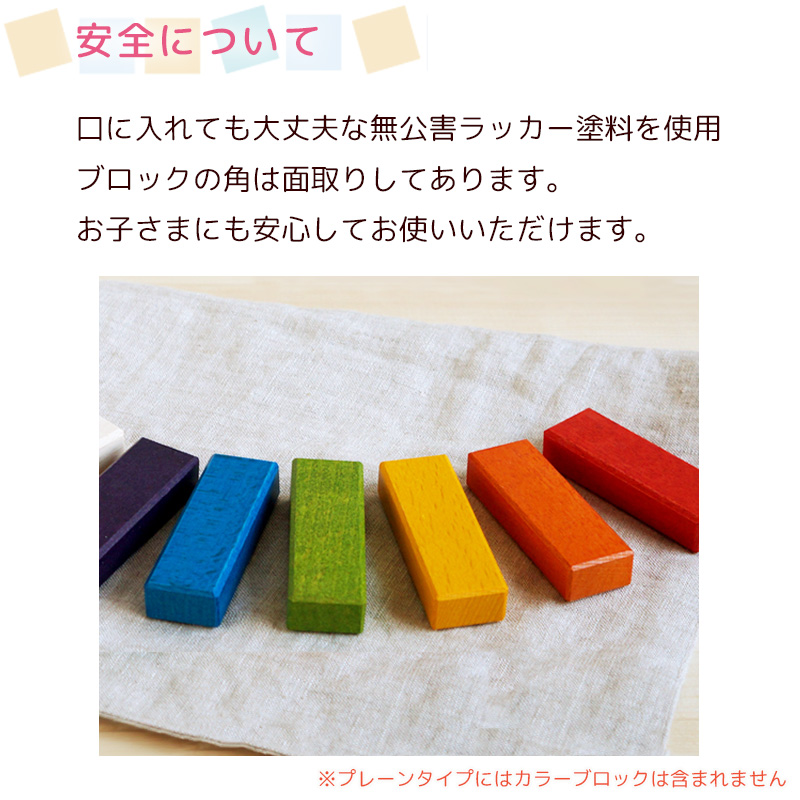 虹いろバランス プレーン 木製 バランスゲーム 木製ケース 日本製 おもちゃ 木のおもちゃ 知育 ブロック 名入れ  ゲーム 誕生日 |  | 10