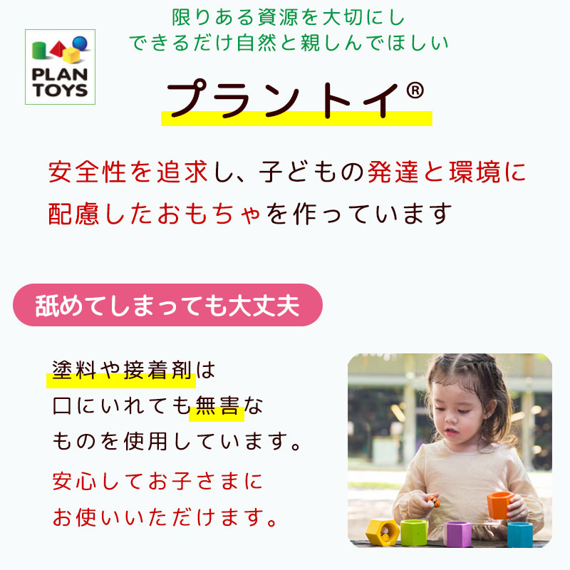 知育玩具 これなんだ 3歳   ゲーム おもちゃ 子供 男の子 女の子 3歳 誕生日プレゼント 木のおもちゃ 木製玩具 PLANTOYS プラントイ｜alukom｜02