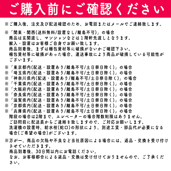 注意事項