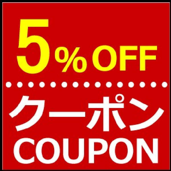 ショッピングクーポン - Yahoo!ショッピング - 期間限定5％OFFクーポン