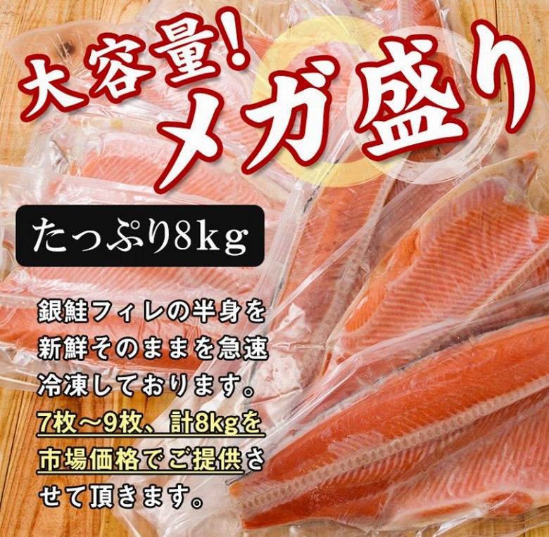 高品質】 合計約1.4kg〜1.6kg 天然の紅鮭に塩をし