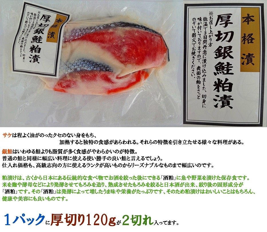 銀鮭 2021セール 銀シャケ 鮭 選べる ４パック 漬け焼き 西京漬け塩糀漬け粕漬け