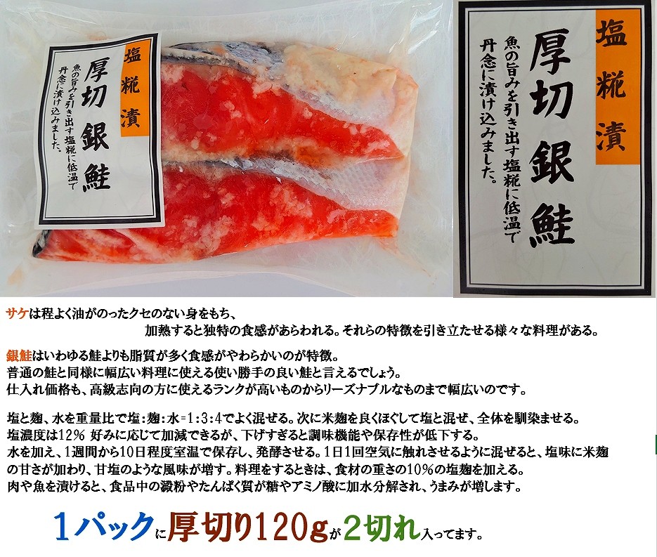 銀鮭 2021セール 銀シャケ 鮭 選べる ４パック 漬け焼き 西京漬け塩糀漬け粕漬け
