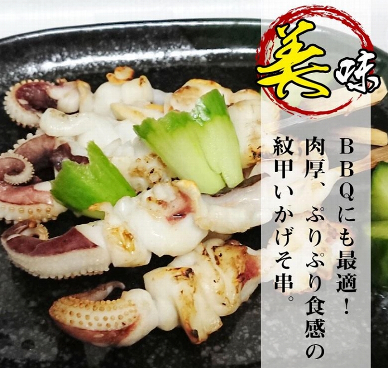 早割クーポン！ カナリー 寿司職人 紋甲いか下足串 35g×10