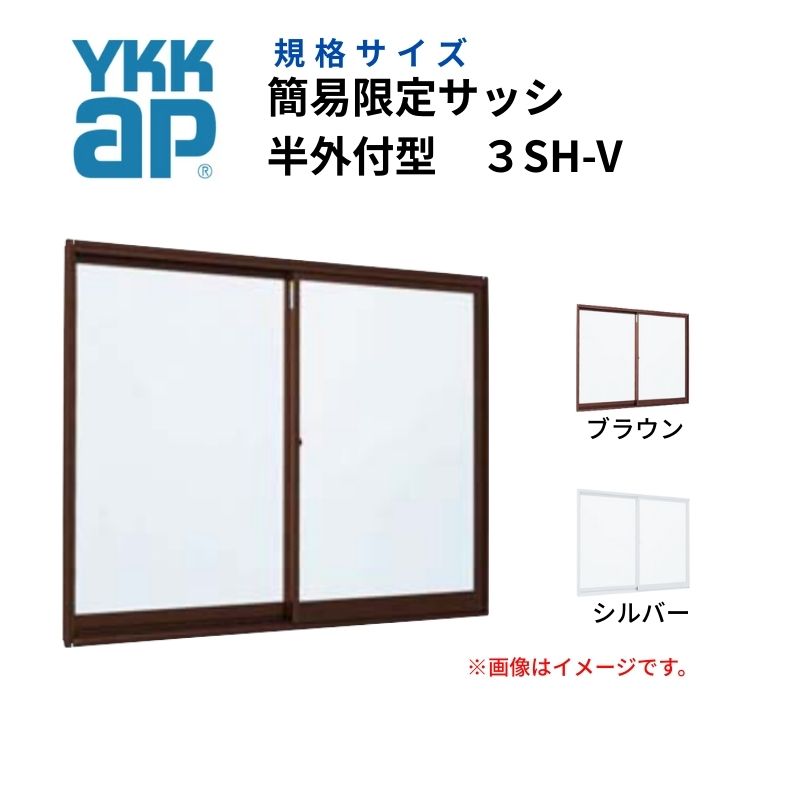 Ⴂ 3SH-V Ot^ 1606 ȈՌTbV YKK 2 W1694mm×H601mm A~TbV DIY YKK AP Ⴂ~jnEX   H
