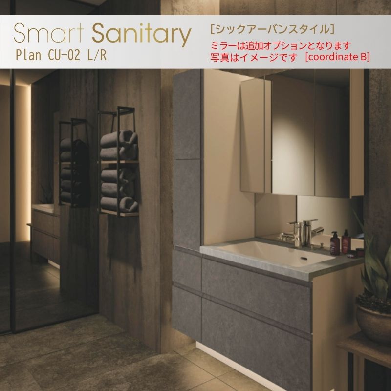 ʉϑ X}[gTj^[ Plan CU-02L/R W1050×D530×H1900mm VbNA[o z[X ACJ AICA ʑ  tH[