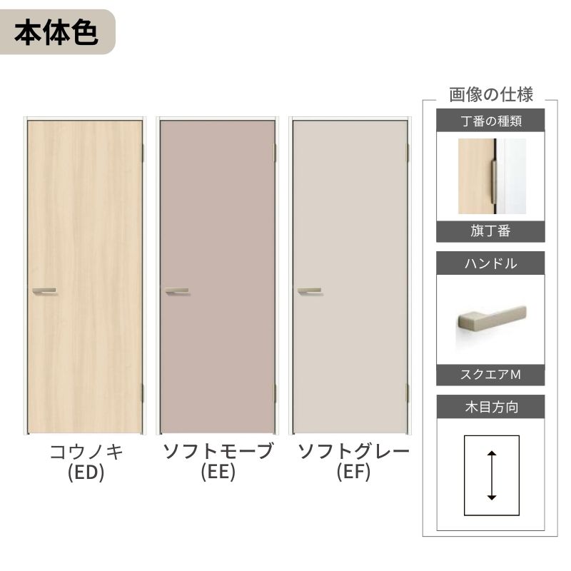 ラシッサ LIXIL 室内ドア ラシッサD キナリモダン ケーシング付枠 LAA