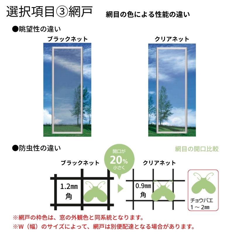 引違い窓 APW330 樹脂窓 断熱窓 サッシ 07409 W780×H970mm 2枚建て 木目２色 YKKap LowE 複層ガラス トリプルガラス アルミスペーサー 樹脂スペーサー_7