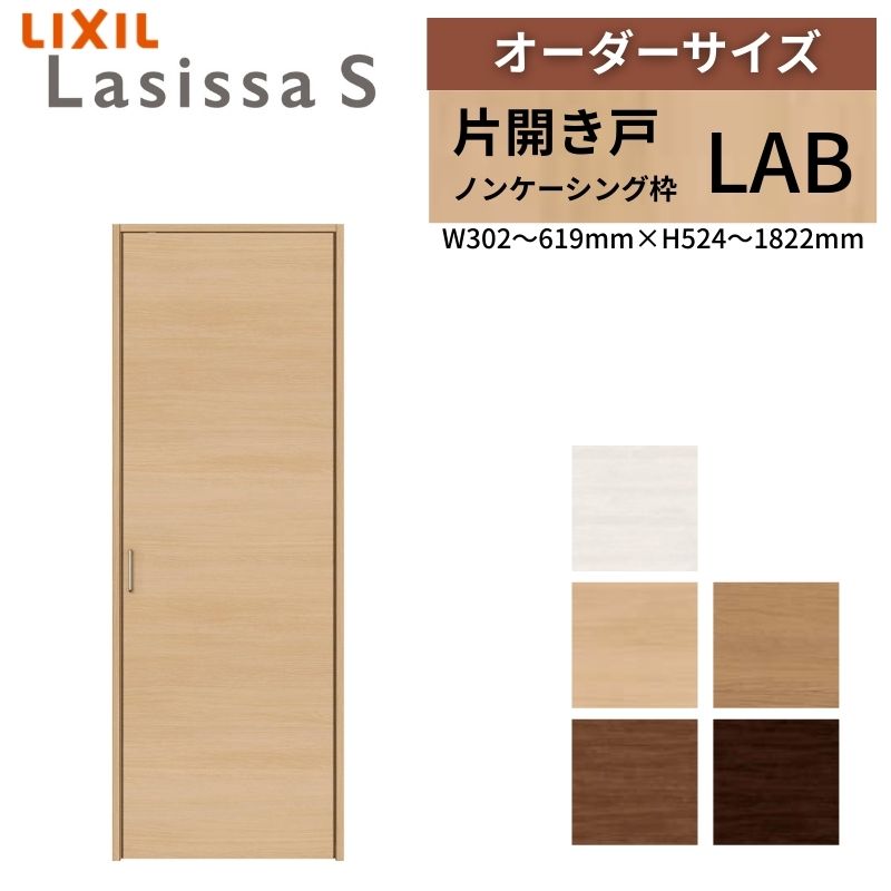 ラシッサ LIXIL オーダーサイズ リクシル ラシッサS クローゼットドア