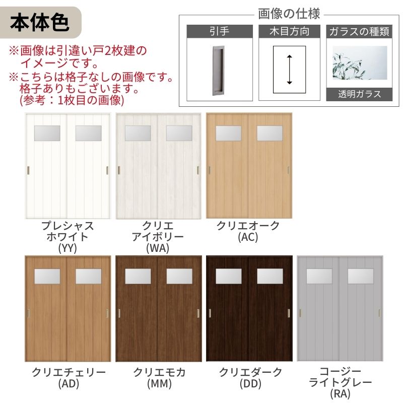 骨董１７ 参考画像３ ラシッサ オーダーサイズ LIXIL 室内引戸 引違い戸 4枚建 ラシッサS V