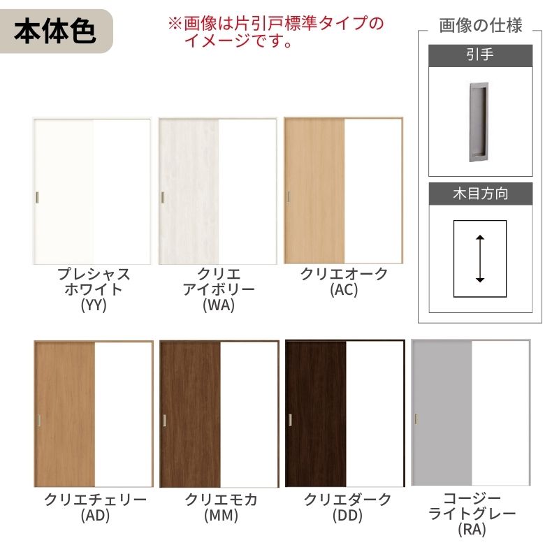 オーダーサイズ LIXIL 室内引戸 引分け戸 ラシッサS Vレール LAA ケーシング付枠W1789(2341)〜3949mm×Ｈ628(1728)〜2430mm リクシル 建具 交換 リフォーム DIY_2