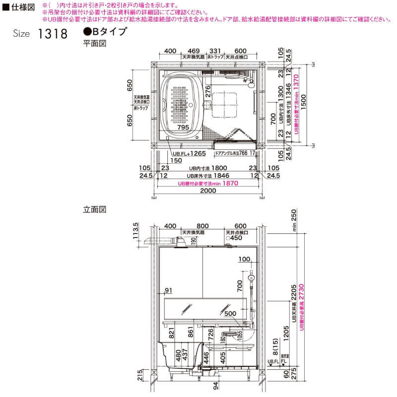 リデア システムバスルーム Bタイプ 1318サイズ 1300×1800mm リデア システムバスルーム Bタイプ 1318サイズ 1300×1800mm