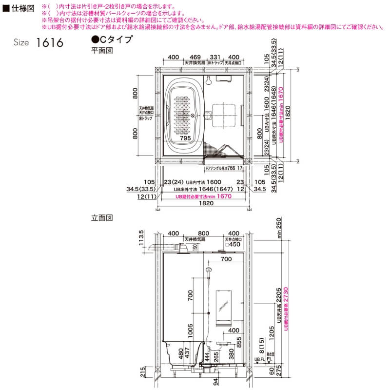 リデア システムバスルーム Cタイプ 1616(1坪)サイズ 1600 リデア システムバスルーム Cタイプ 1616(1坪)サイズ 1600