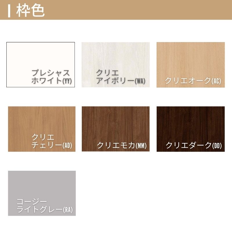 LIXIL オーダーサイズ リクシル ラシッサS クローゼットドア 両開き戸 LAA ノンケーシング枠 階段下タイプ W553〜1188mm×H524〜878mm リフォーム DIY_3