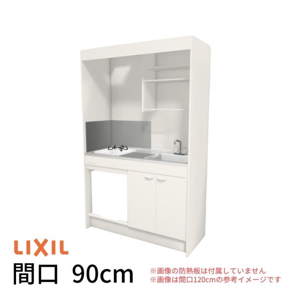 �~�j�L�b�`�� �Ԍ�90cm �t�����j�b�g �①�Ƀ^�C�v �K�X�R���� DMK09LFW(B/E)(1/2)D��(R/L) ���N�V�� LIXIL W900mm �R���p�N�g�L�b�`�� ������ �A�p�[�g