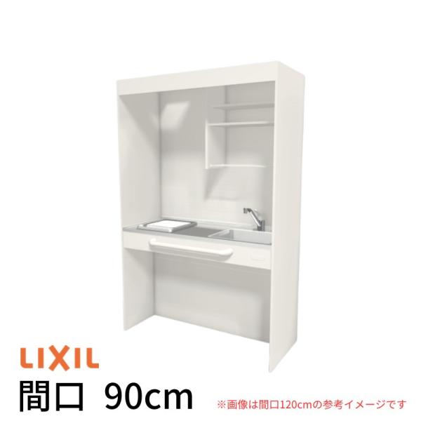 �~�j�L�b�`�� �Ԍ�90cm �I�[�v���^�C�v �t�����j�b�g IH�q�[�^�[200V DMK09LG(W/N)(D)(1/2)G200(R/L) ���N�V�� LIXIL W900mm �L�b�`�� ������ �A�p�[�g