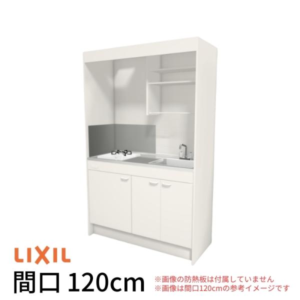 �~�j�L�b�`�� �Ԍ�120cm �t�����j�b�g ���^�C�v �K�X�R���� DMK12LEW(B/E)(1/2)�c��(R/L) ���N�V�� LIXIL W1200mm �R���p�N�g�L�b�`�� ������ �A�p�[�g