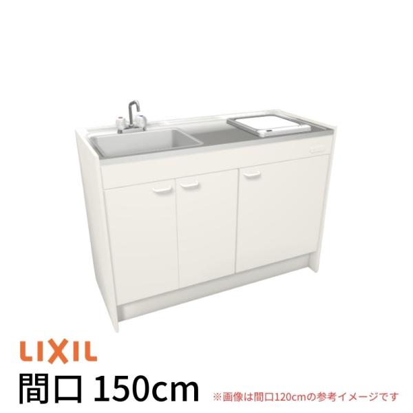 �~�j�L�b�`�� �Ԍ�150cm �n�[�t���j�b�g ���^�C�v IH�q�[�^�[100V DMK15HEW(B/E)(1/2)G100(R/L) ���N�V�� LIXIL W1500mm  ������ �A�p�[�g
