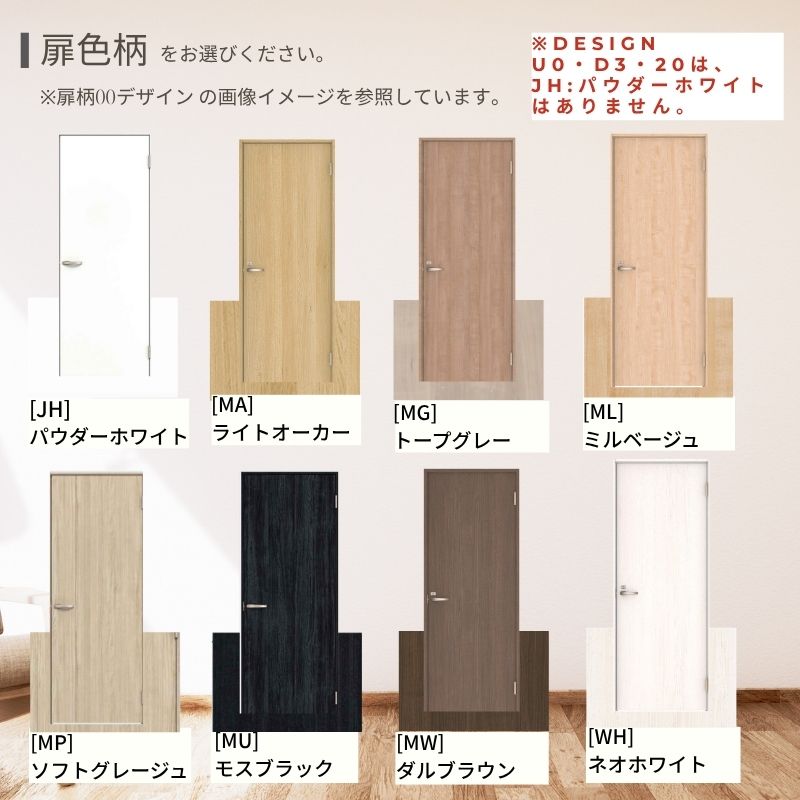 内装:新品ドア本体　(大建工業/00デザイン) DAIKEN 大建工業 イエリア 片開きドア 固定枠 00デザイン 室内ドア