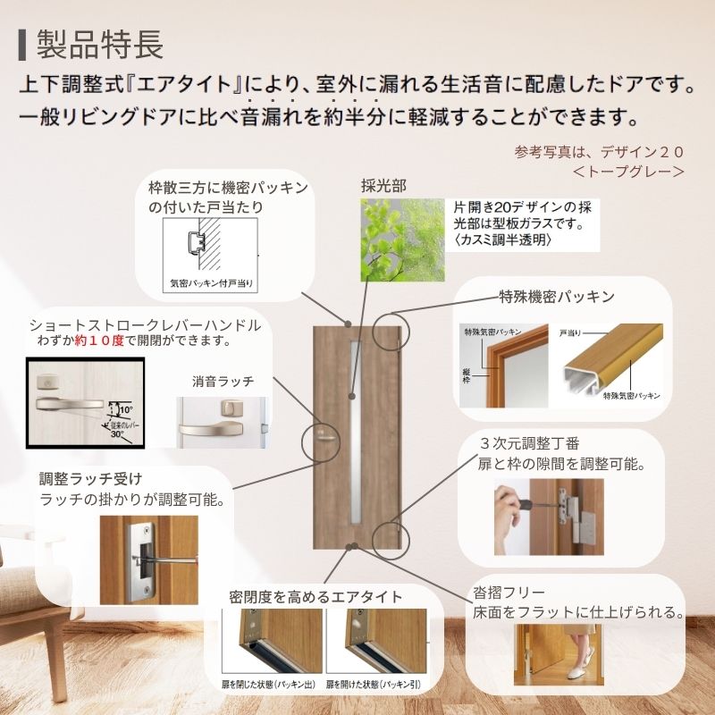 イエリア 音配慮 ドア 居室タイプ 片開き 20デザイン 室内ドア セミオーダー 建具 ハピア 大建工業 ダイケン daiken ieria 防音ドア 交換 おしゃれ リフォーム_1