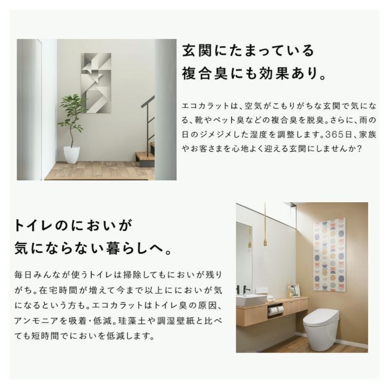 エコカラット エコカラットセルフ エコカラットプラス ベースシート付