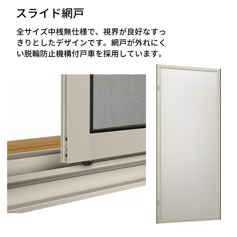 激安価格アルミサッシ YKK フレミング 内付 引違い窓 W1690×H770 （16507）単板 窓、サッシ