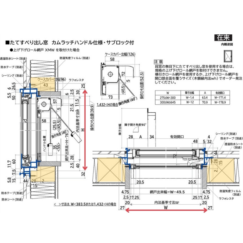 縦すべり出し窓 03613 フレミングJ W405×H1370mm 複層ガラス カムラッチハンドル仕様 たてすべり出し窓 YKKap アルミサッシ  YKK 交換 リフォーム DIY