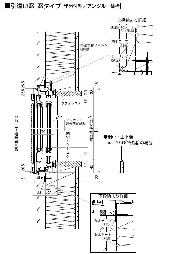 おすすめ 引き違い窓 11909 フレミングJ W1235×H970mm 半外付型 複層