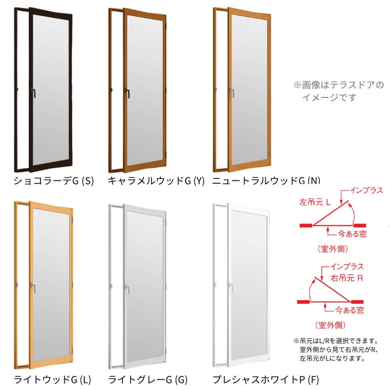 インプラス 内窓 二重窓 リクシル 開き窓 Low-E複層ガラス W270〜500 