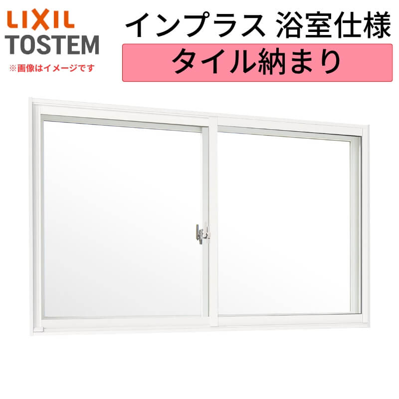  d CvX NV dl ^C[܂ 2 Ⴂ S킹wKX W550`1000×H258`600mm LIXIL fM tH[ DIY