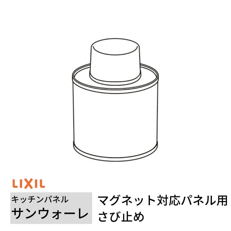 �L�b�`���p�l�� �T���E�H�[�� �}�O�l�b�g�Ή��p�l���p���ю~�� ���N�V�� LIXIL �䏊 �V�X�e���L�b�`�� ���t�H�[�� KWMSB